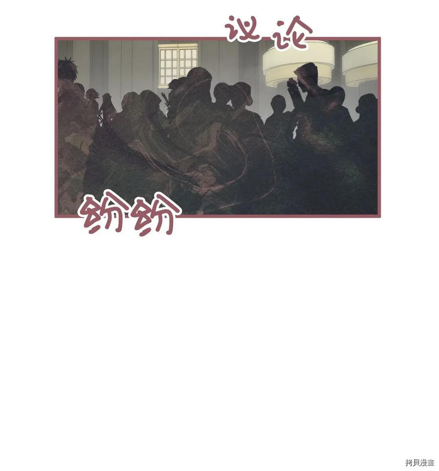 我加热了魔王的冷血[拷贝漫画]韩漫全集-第55话无删减无遮挡章节图片 