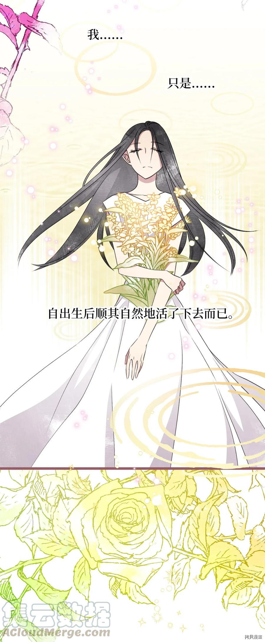 我加热了魔王的冷血[拷贝漫画]韩漫全集-第55话无删减无遮挡章节图片 
