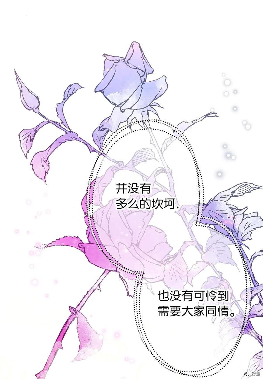 我加热了魔王的冷血[拷贝漫画]韩漫全集-第55话无删减无遮挡章节图片 