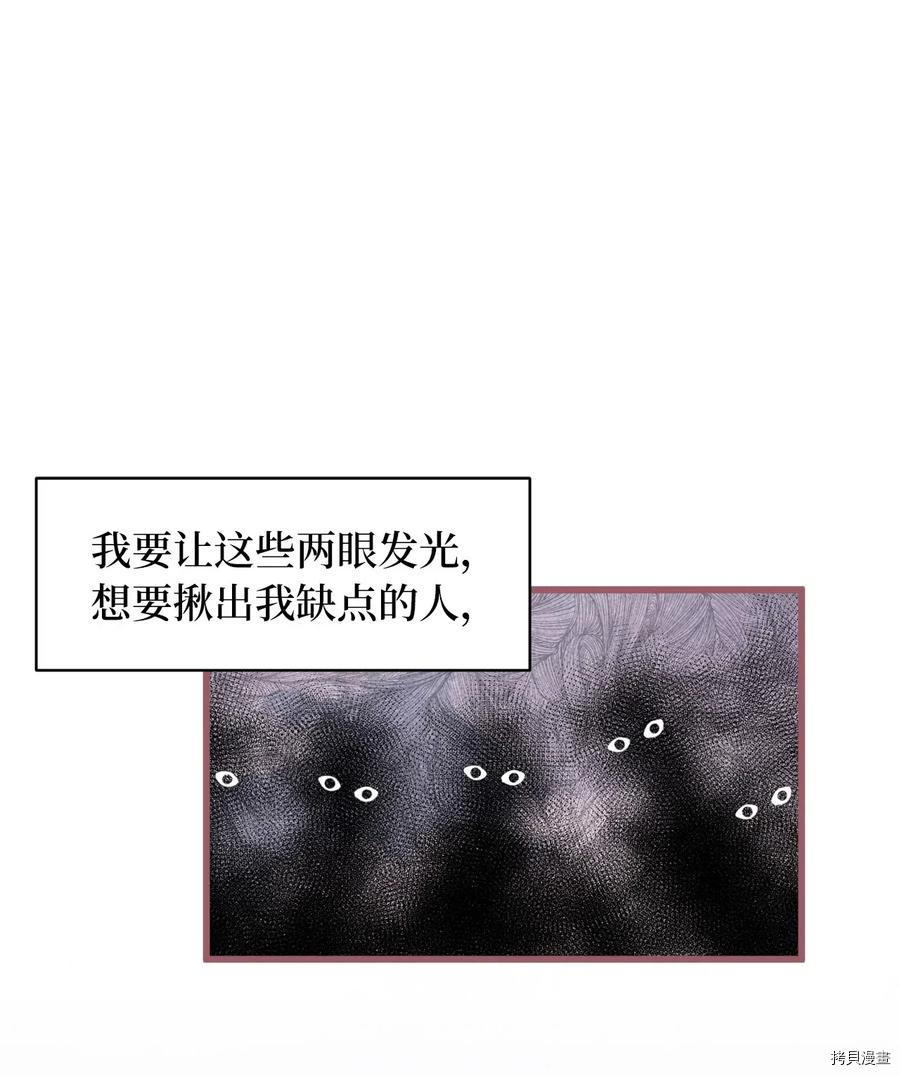 我加热了魔王的冷血[拷贝漫画]韩漫全集-第55话无删减无遮挡章节图片 