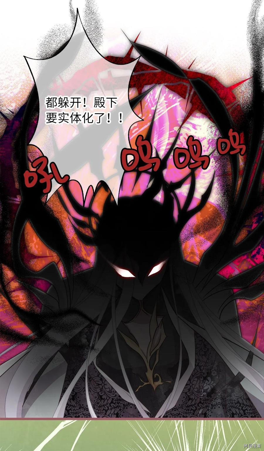 我加热了魔王的冷血[拷贝漫画]韩漫全集-第55话无删减无遮挡章节图片 