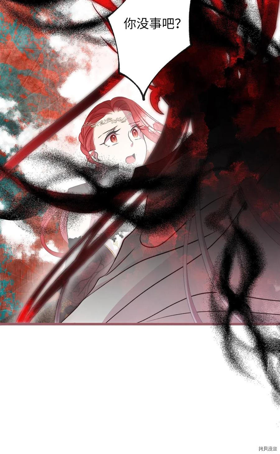 我加热了魔王的冷血[拷贝漫画]韩漫全集-第55话无删减无遮挡章节图片 