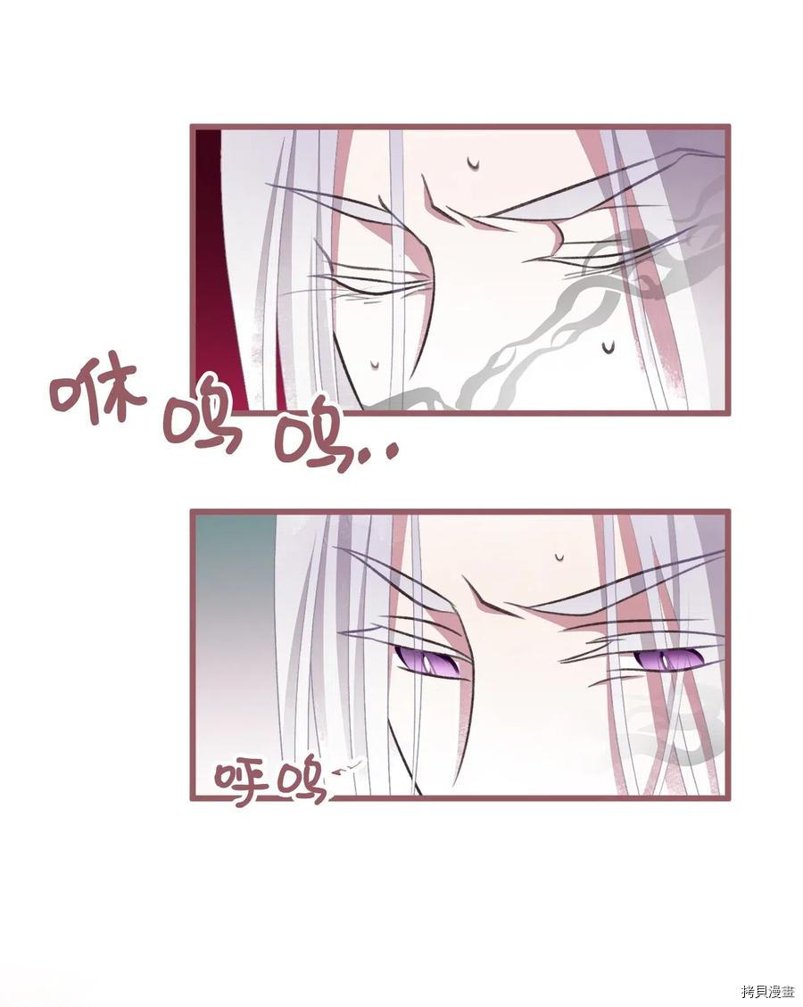 我加热了魔王的冷血[拷贝漫画]韩漫全集-第55话无删减无遮挡章节图片 