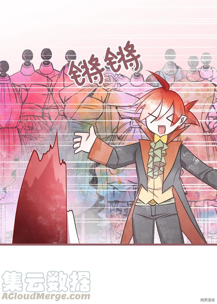 我加热了魔王的冷血[拷贝漫画]韩漫全集-第55话无删减无遮挡章节图片 