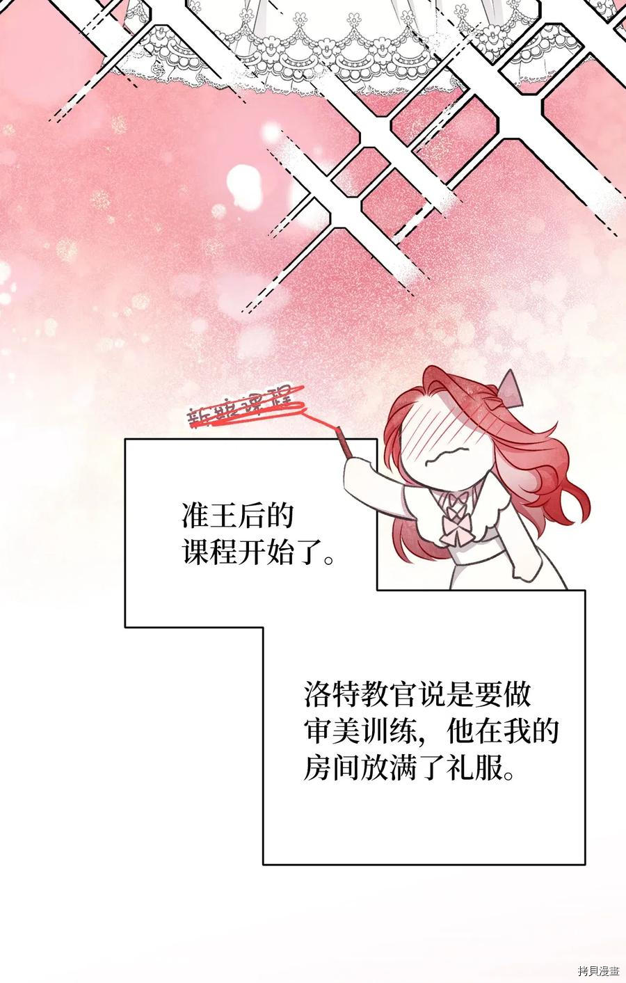 我加热了魔王的冷血[拷贝漫画]韩漫全集-第55话无删减无遮挡章节图片 