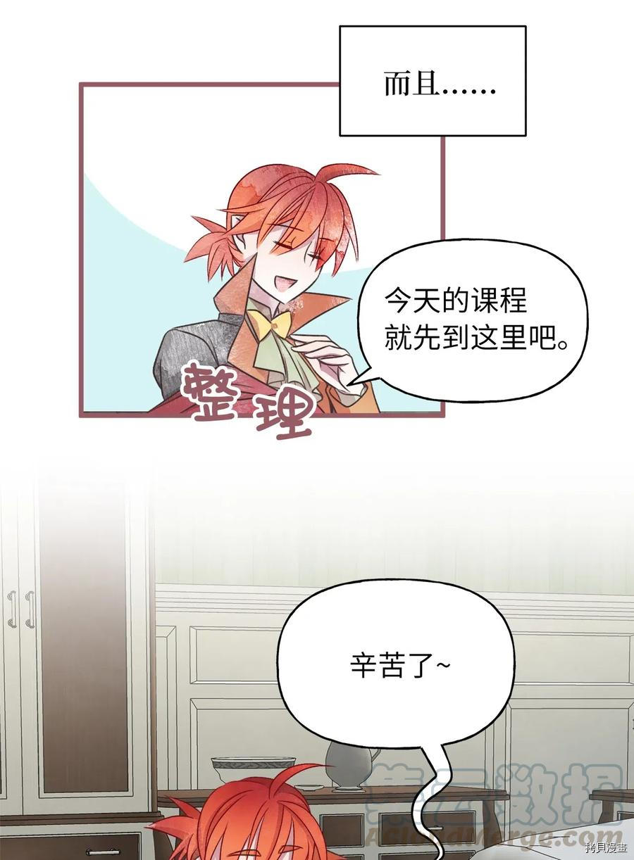 我加热了魔王的冷血[拷贝漫画]韩漫全集-第55话无删减无遮挡章节图片 