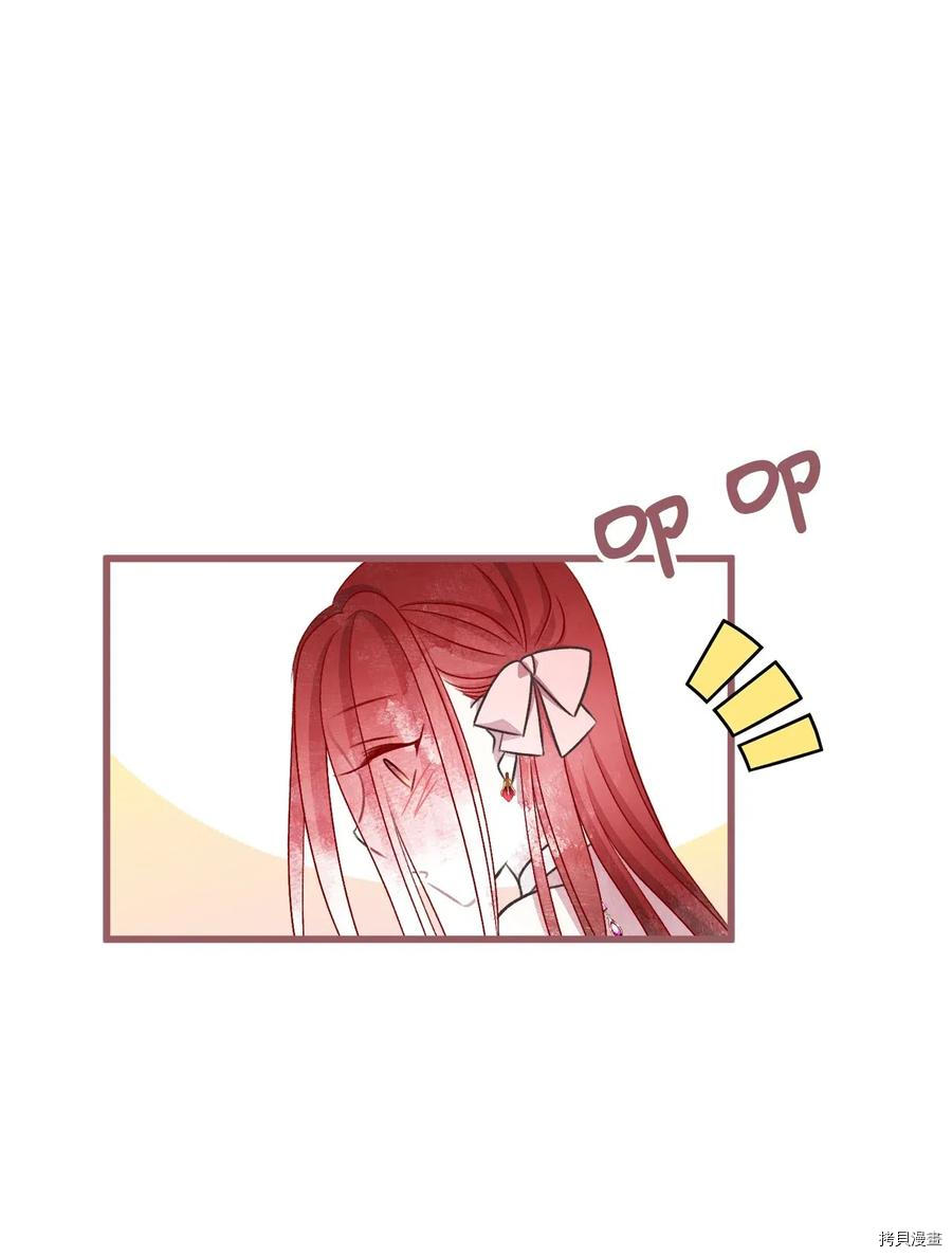 我加热了魔王的冷血[拷贝漫画]韩漫全集-第55话无删减无遮挡章节图片 