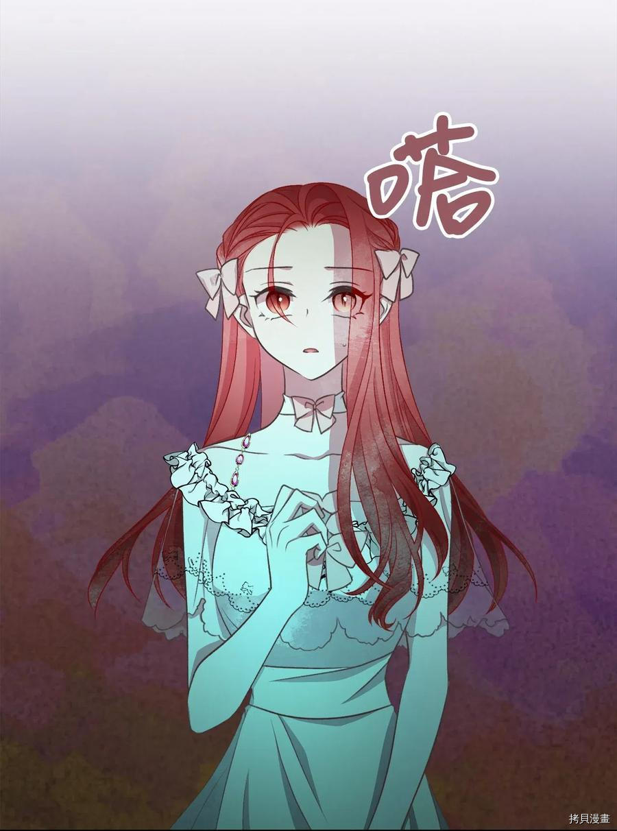 我加热了魔王的冷血[拷贝漫画]韩漫全集-第56话无删减无遮挡章节图片 