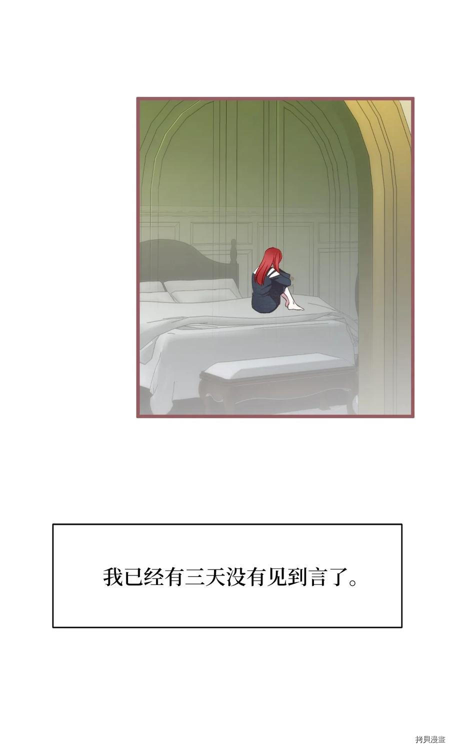 我加热了魔王的冷血[拷贝漫画]韩漫全集-第56话无删减无遮挡章节图片 