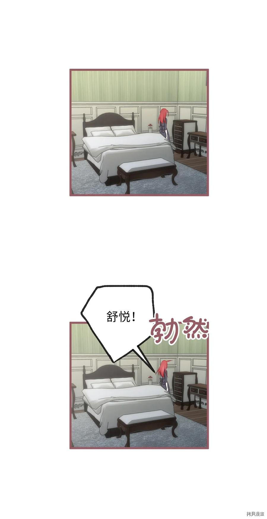 我加热了魔王的冷血[拷贝漫画]韩漫全集-第56话无删减无遮挡章节图片 