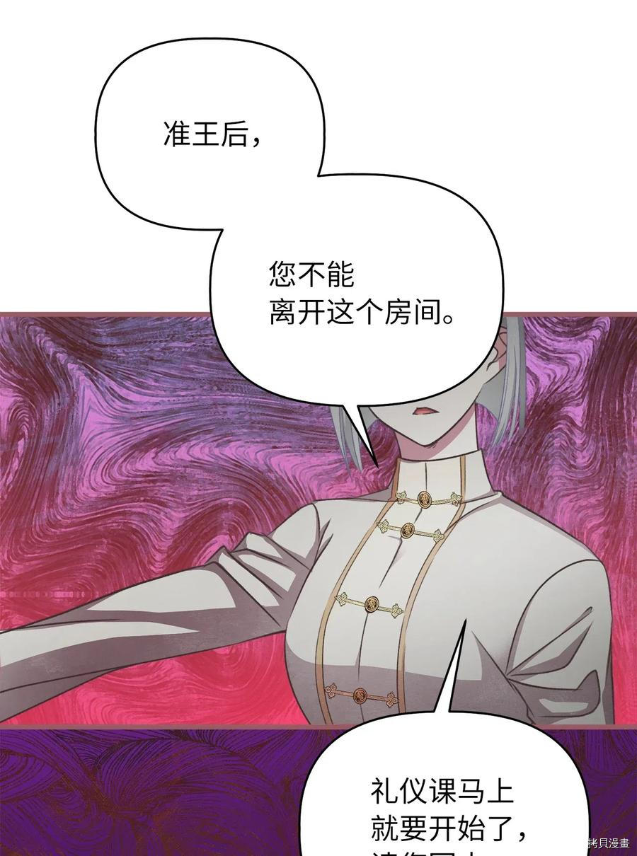 我加热了魔王的冷血[拷贝漫画]韩漫全集-第56话无删减无遮挡章节图片 