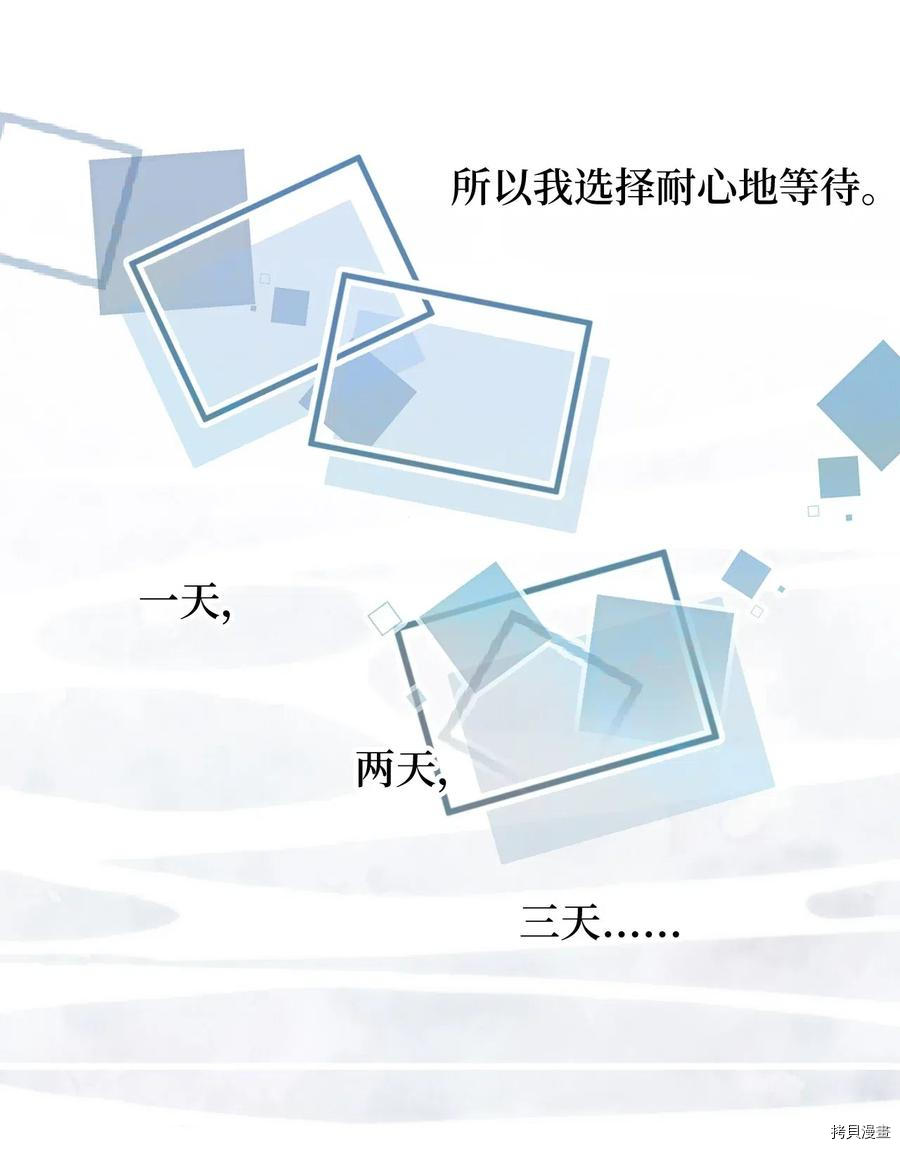 我加热了魔王的冷血[拷贝漫画]韩漫全集-第56话无删减无遮挡章节图片 