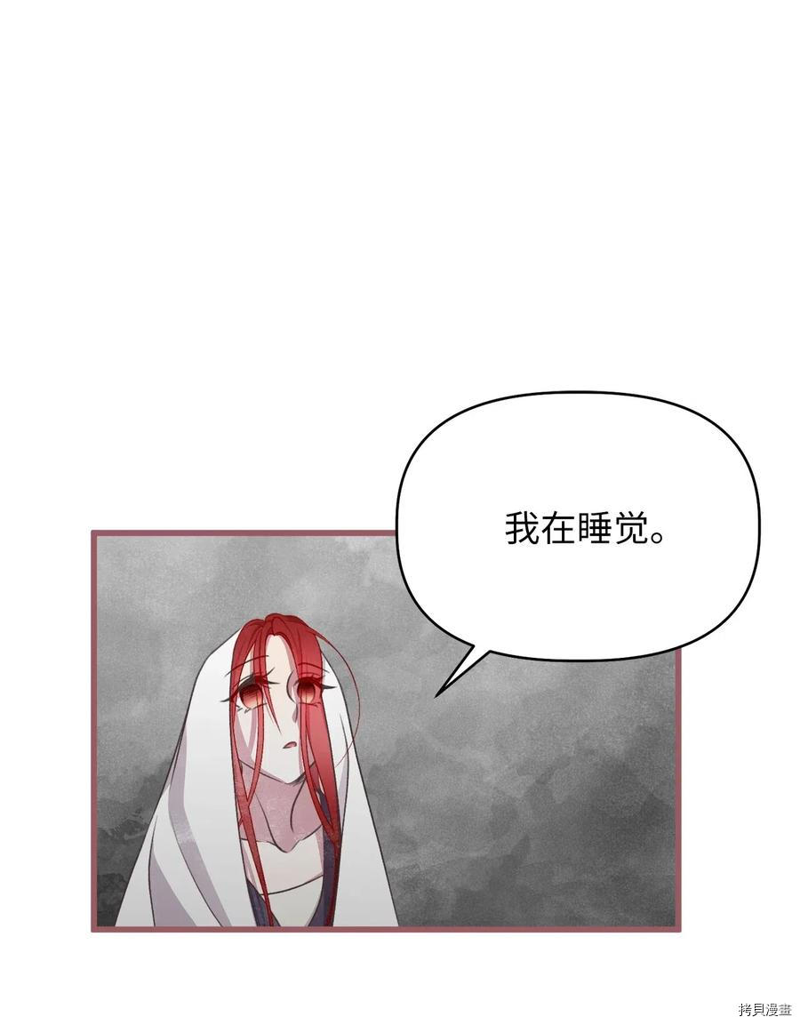 我加热了魔王的冷血[拷贝漫画]韩漫全集-第56话无删减无遮挡章节图片 