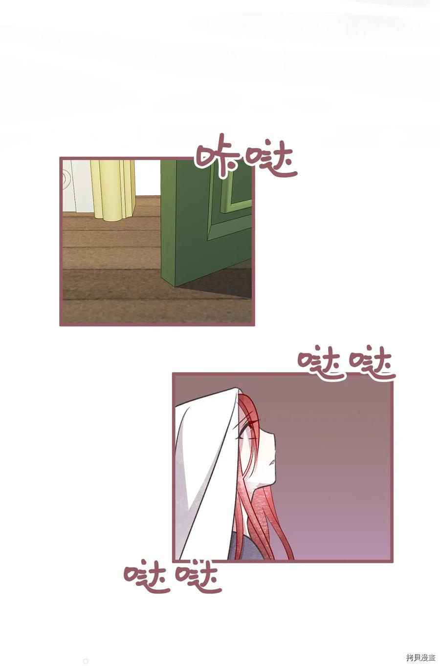 我加热了魔王的冷血[拷贝漫画]韩漫全集-第56话无删减无遮挡章节图片 