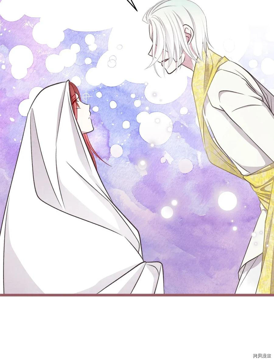 我加热了魔王的冷血[拷贝漫画]韩漫全集-第56话无删减无遮挡章节图片 