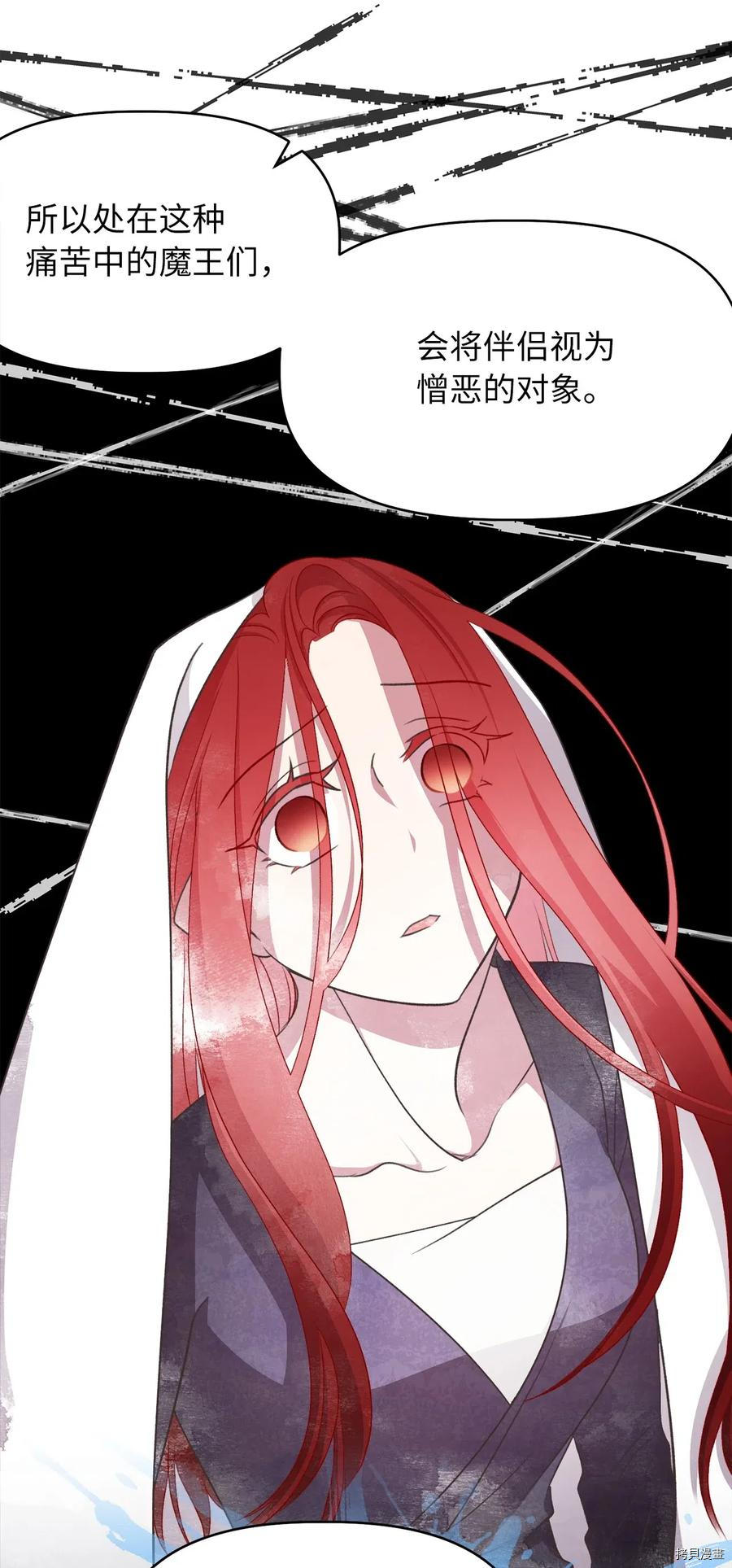 我加热了魔王的冷血[拷贝漫画]韩漫全集-第56话无删减无遮挡章节图片 