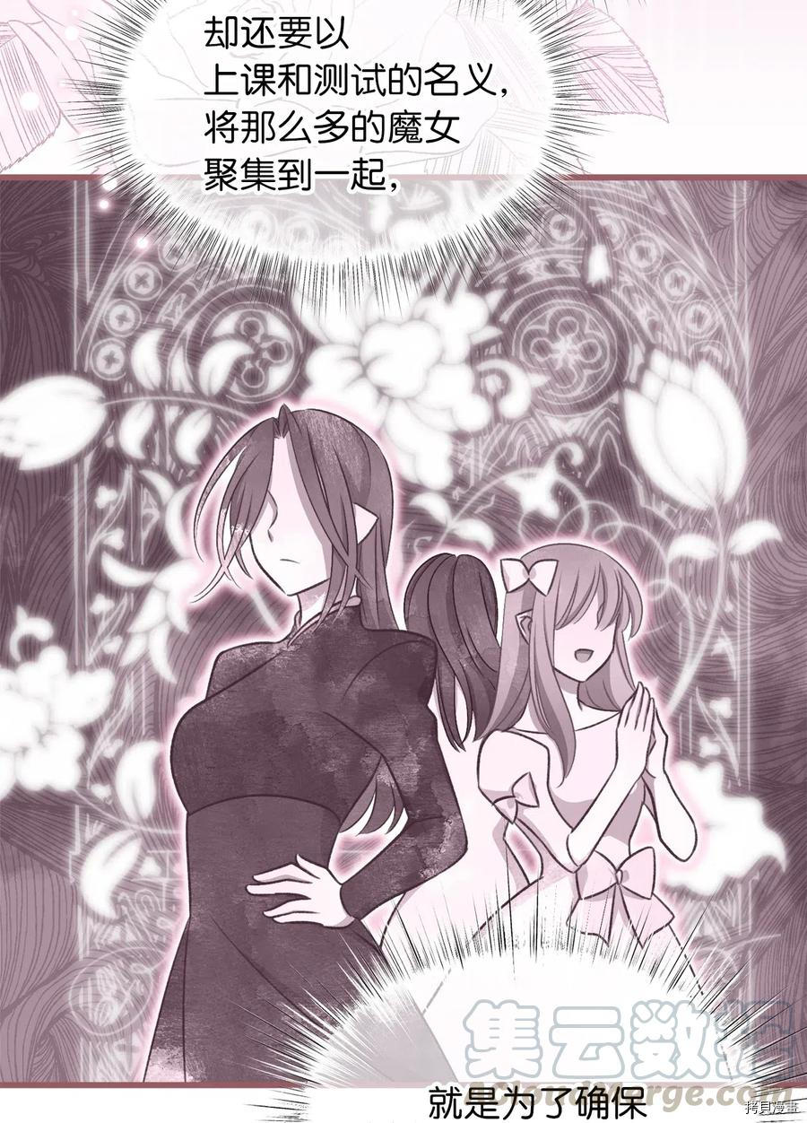 我加热了魔王的冷血[拷贝漫画]韩漫全集-第56话无删减无遮挡章节图片 