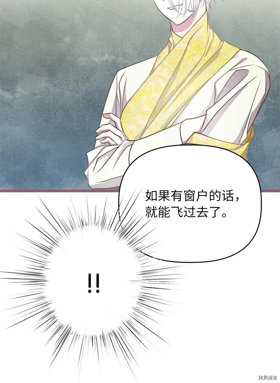 我加热了魔王的冷血[拷贝漫画]韩漫全集-第56话无删减无遮挡章节图片 