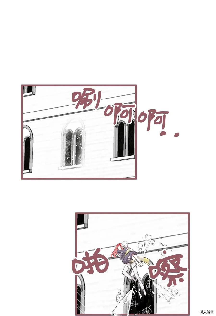 我加热了魔王的冷血[拷贝漫画]韩漫全集-第56话无删减无遮挡章节图片 