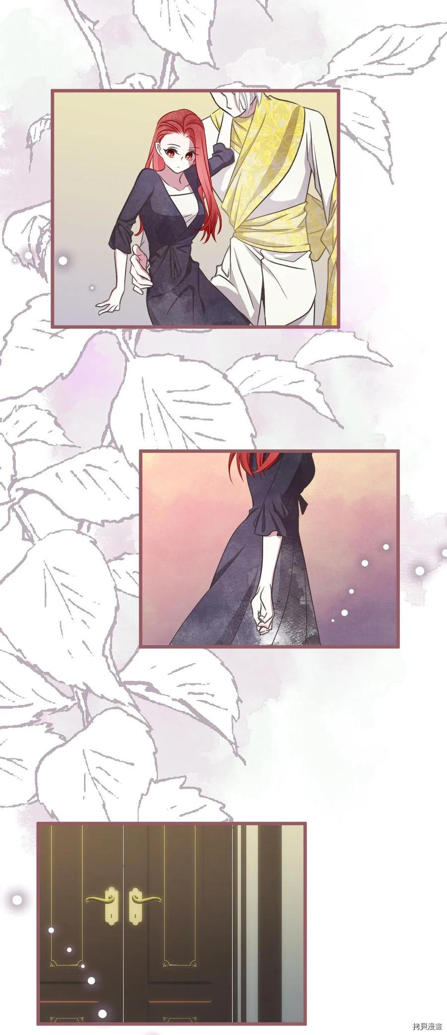 我加热了魔王的冷血[拷贝漫画]韩漫全集-第56话无删减无遮挡章节图片 