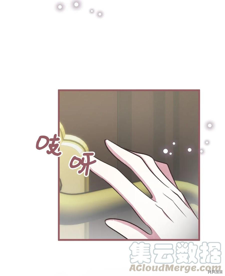 我加热了魔王的冷血[拷贝漫画]韩漫全集-第56话无删减无遮挡章节图片 