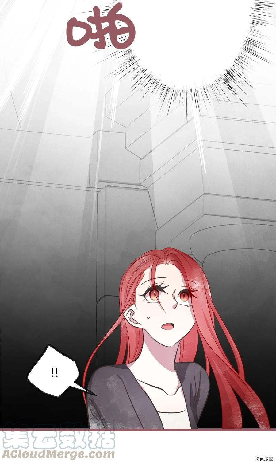 我加热了魔王的冷血[拷贝漫画]韩漫全集-第57话无删减无遮挡章节图片 