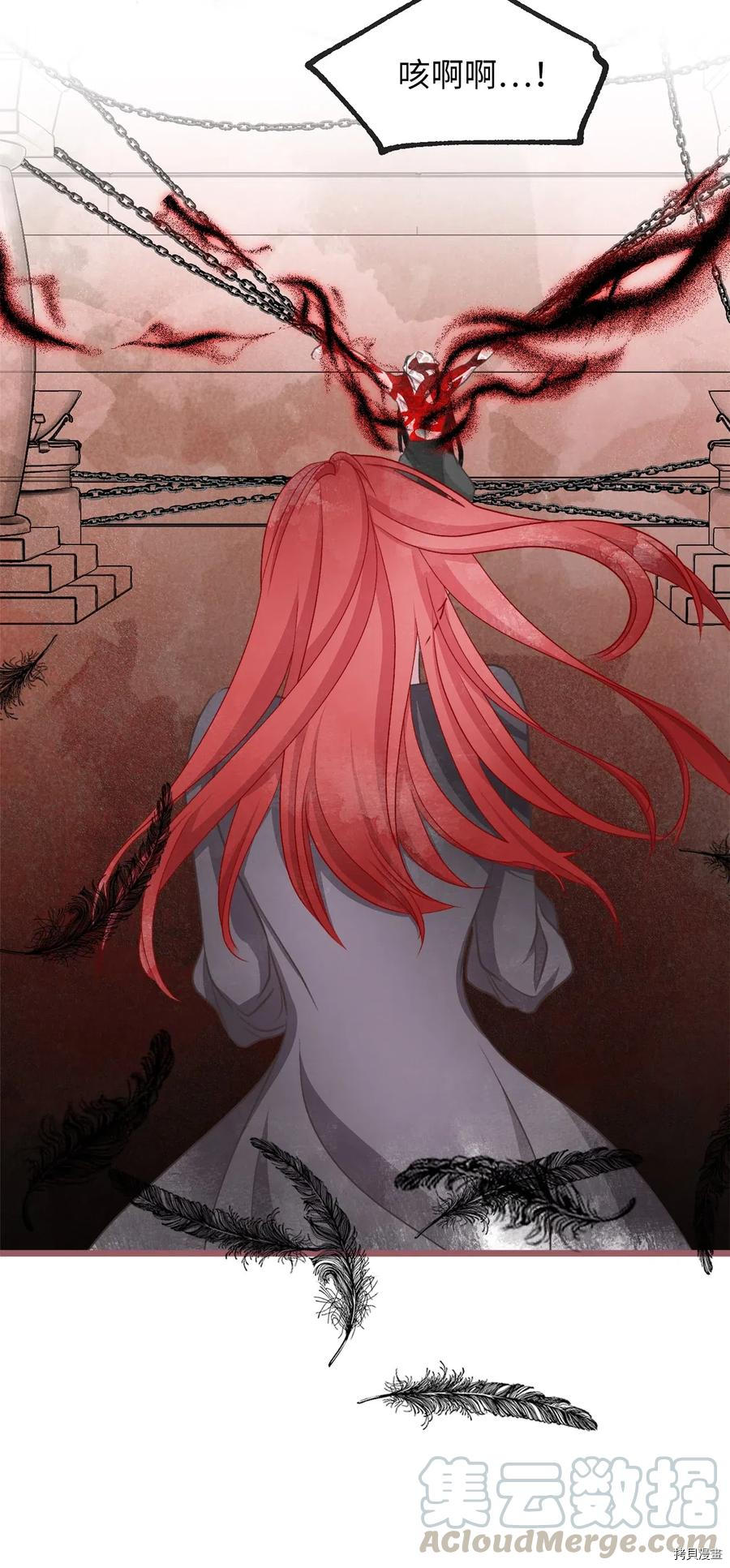 我加热了魔王的冷血[拷贝漫画]韩漫全集-第57话无删减无遮挡章节图片 