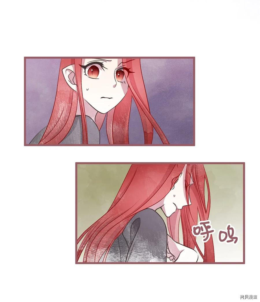 我加热了魔王的冷血[拷贝漫画]韩漫全集-第57话无删减无遮挡章节图片 