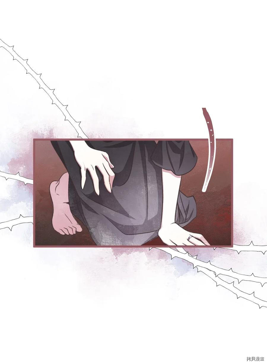 我加热了魔王的冷血[拷贝漫画]韩漫全集-第57话无删减无遮挡章节图片 
