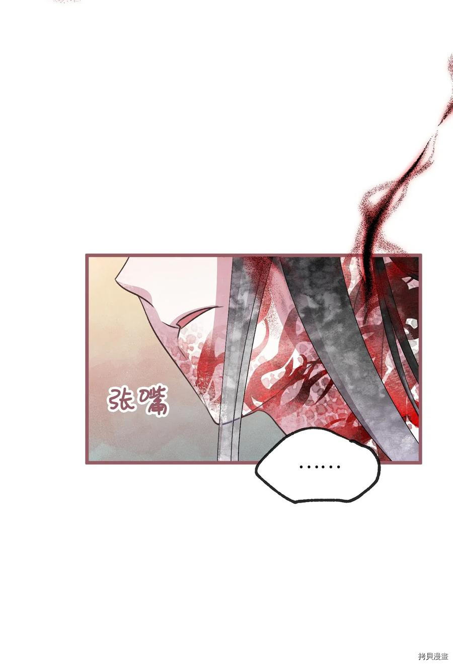 我加热了魔王的冷血[拷贝漫画]韩漫全集-第57话无删减无遮挡章节图片 