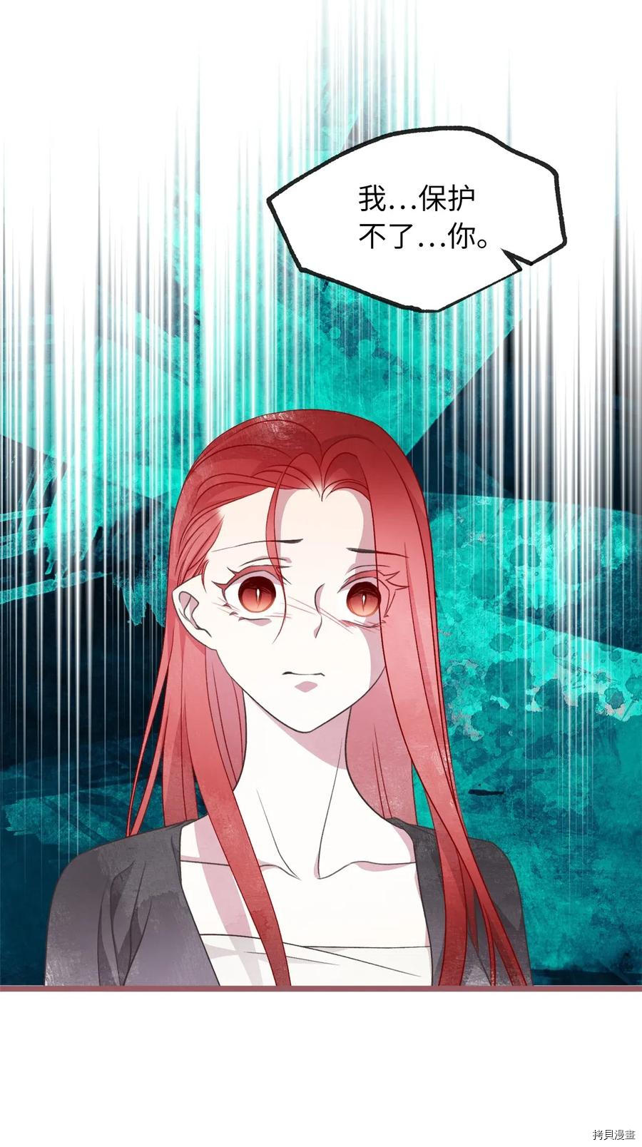 我加热了魔王的冷血[拷贝漫画]韩漫全集-第57话无删减无遮挡章节图片 