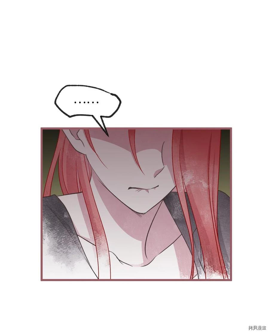 我加热了魔王的冷血[拷贝漫画]韩漫全集-第57话无删减无遮挡章节图片 