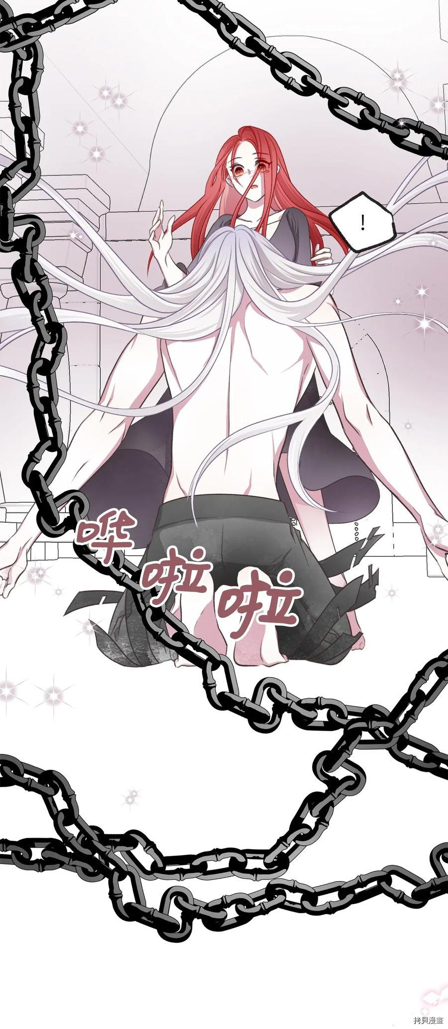 我加热了魔王的冷血[拷贝漫画]韩漫全集-第57话无删减无遮挡章节图片 