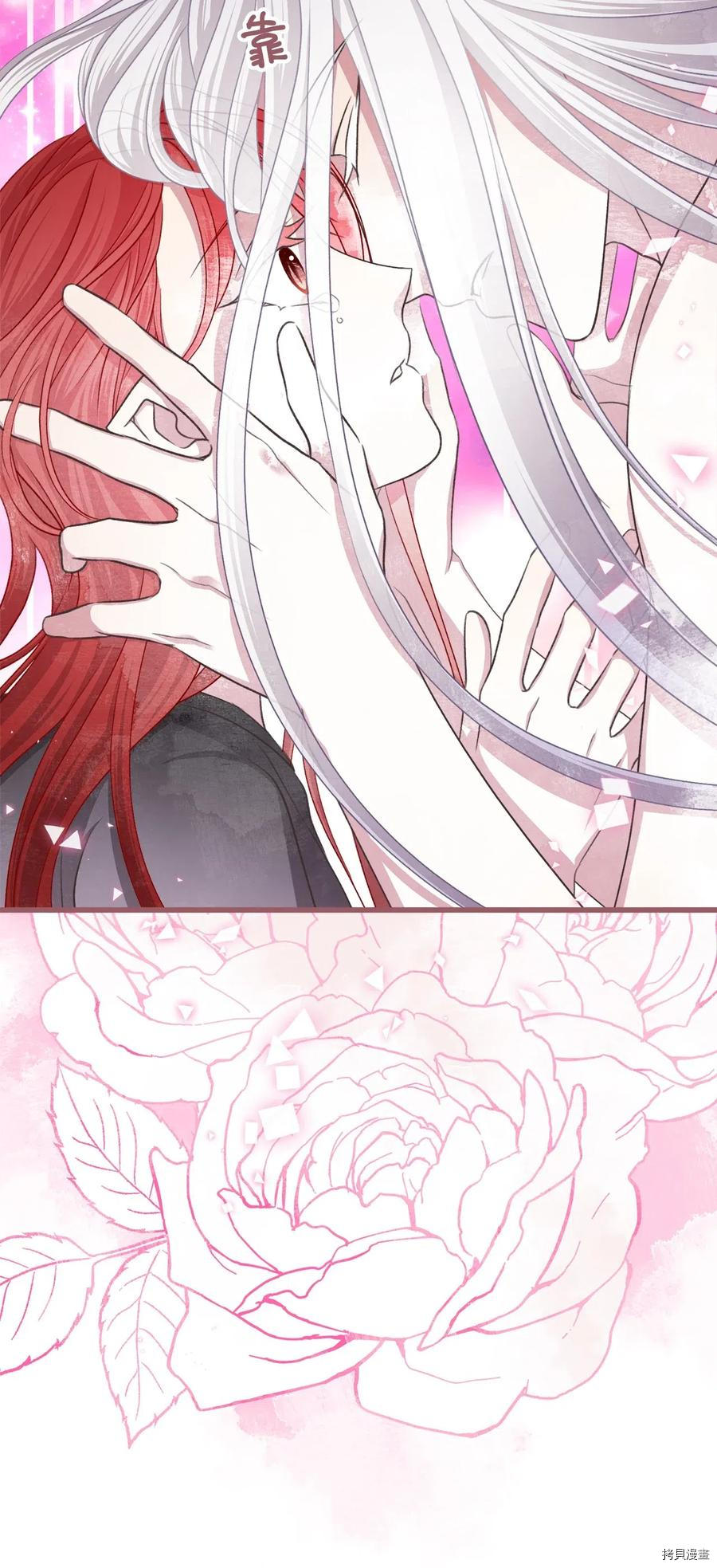 我加热了魔王的冷血[拷贝漫画]韩漫全集-第57话无删减无遮挡章节图片 