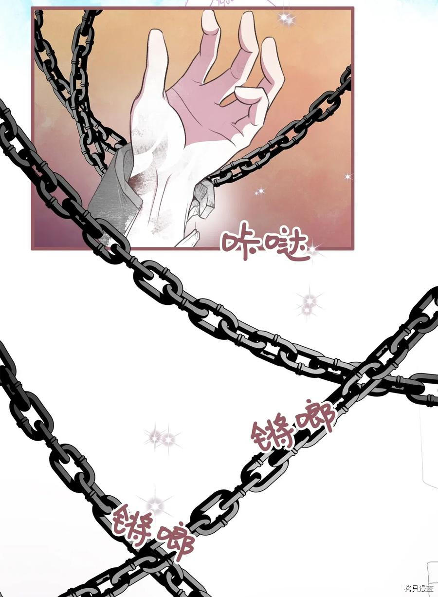 我加热了魔王的冷血[拷贝漫画]韩漫全集-第57话无删减无遮挡章节图片 