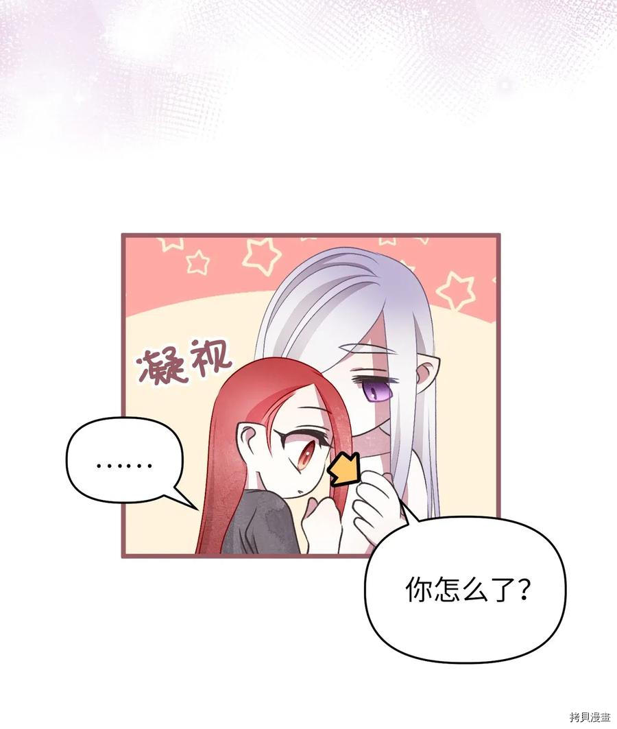 我加热了魔王的冷血[拷贝漫画]韩漫全集-第58话无删减无遮挡章节图片 