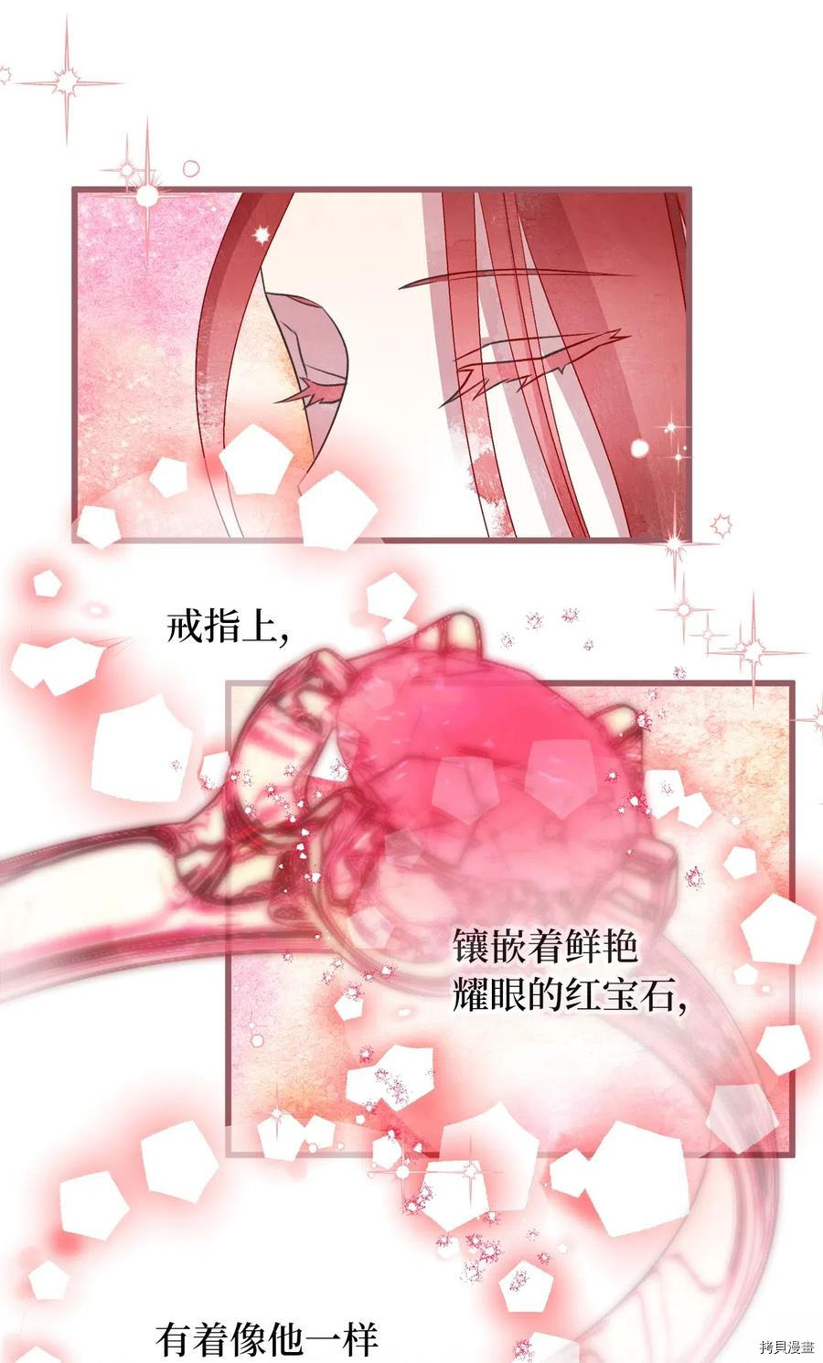 我加热了魔王的冷血[拷贝漫画]韩漫全集-第58话无删减无遮挡章节图片 