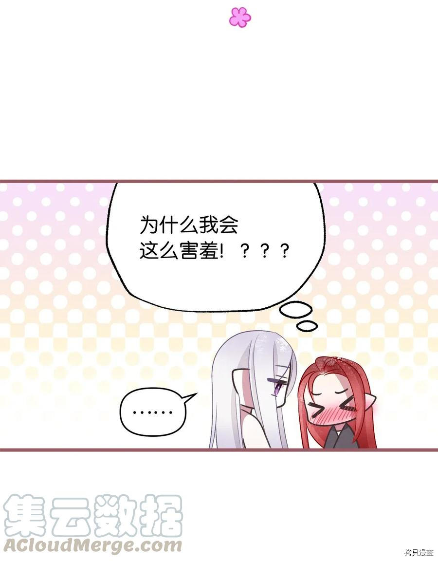 我加热了魔王的冷血[拷贝漫画]韩漫全集-第58话无删减无遮挡章节图片 