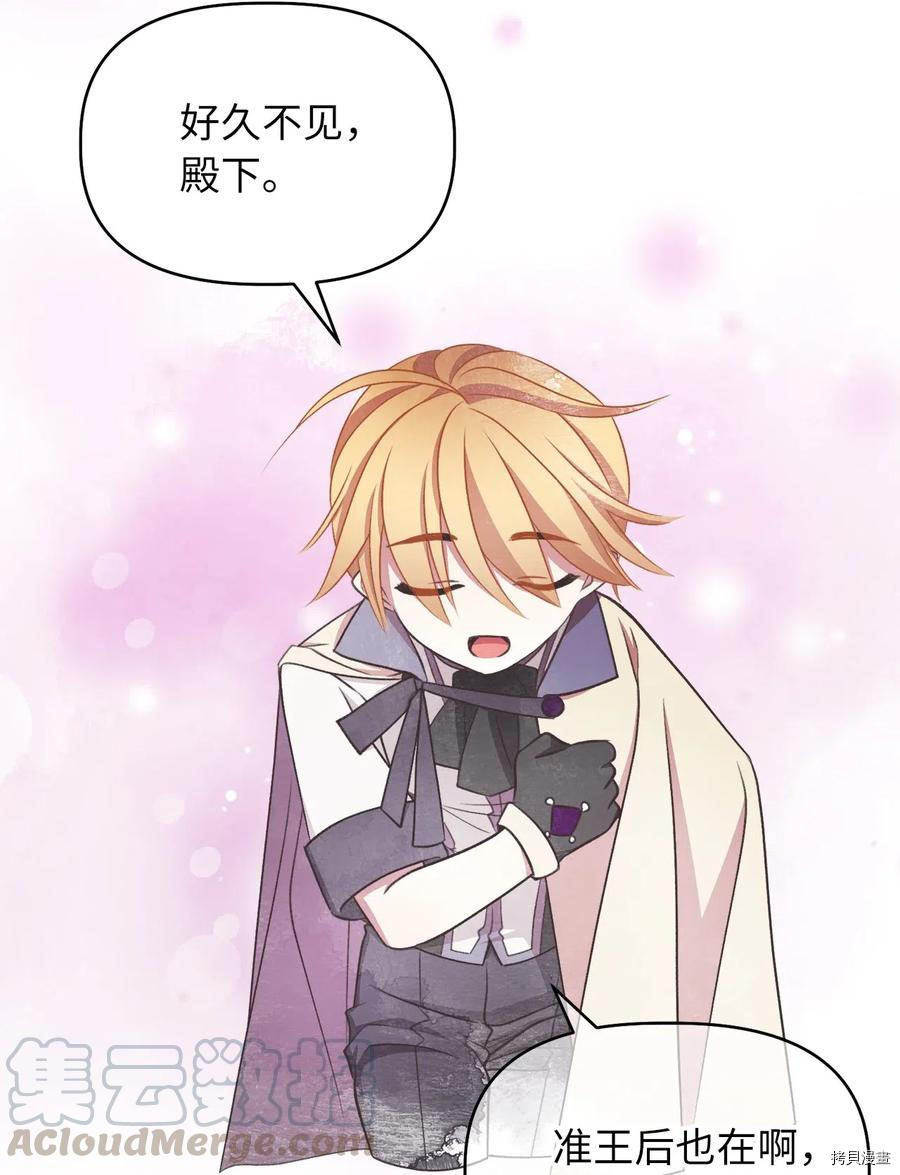 我加热了魔王的冷血[拷贝漫画]韩漫全集-第58话无删减无遮挡章节图片 