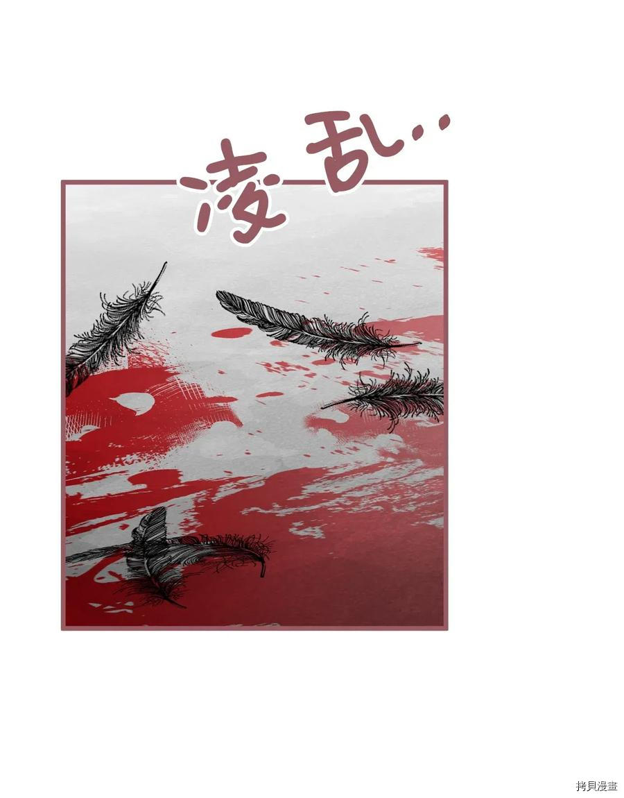 我加热了魔王的冷血[拷贝漫画]韩漫全集-第58话无删减无遮挡章节图片 