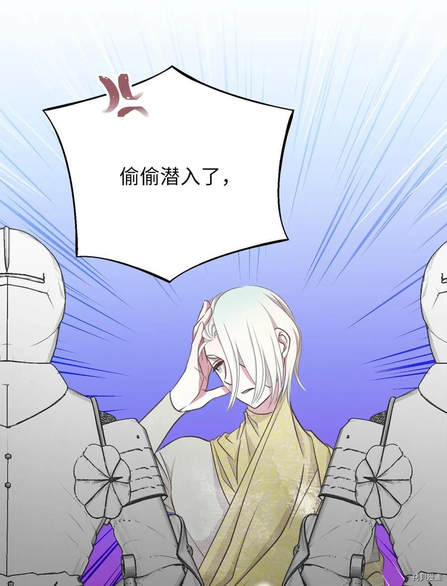 我加热了魔王的冷血[拷贝漫画]韩漫全集-第58话无删减无遮挡章节图片 