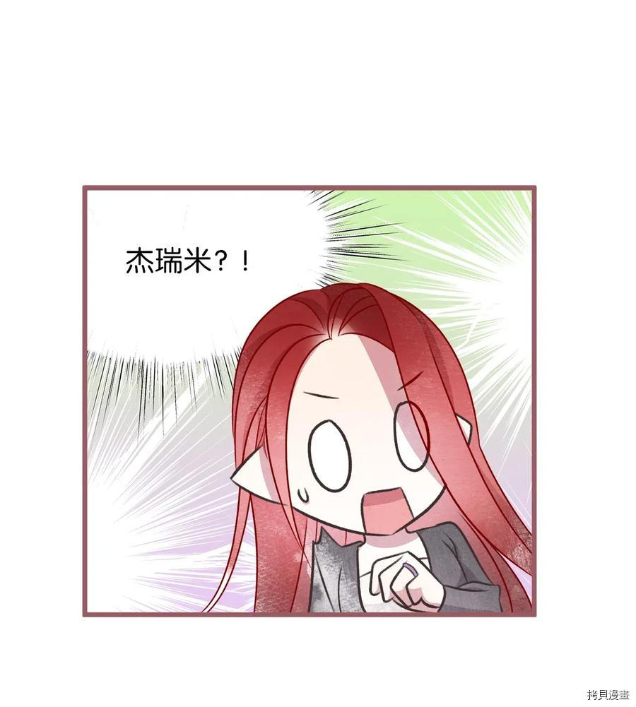 我加热了魔王的冷血[拷贝漫画]韩漫全集-第58话无删减无遮挡章节图片 