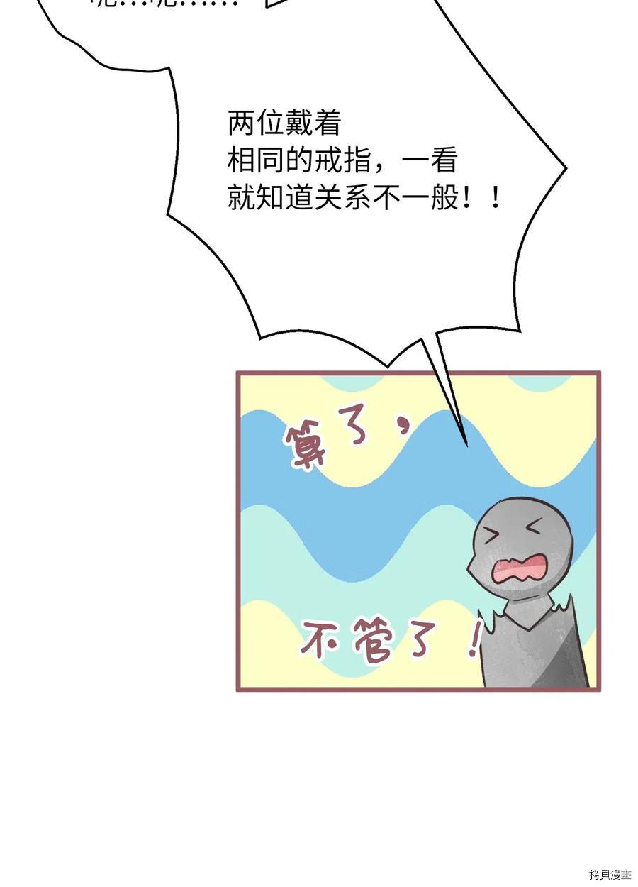 我加热了魔王的冷血[拷贝漫画]韩漫全集-第58话无删减无遮挡章节图片 