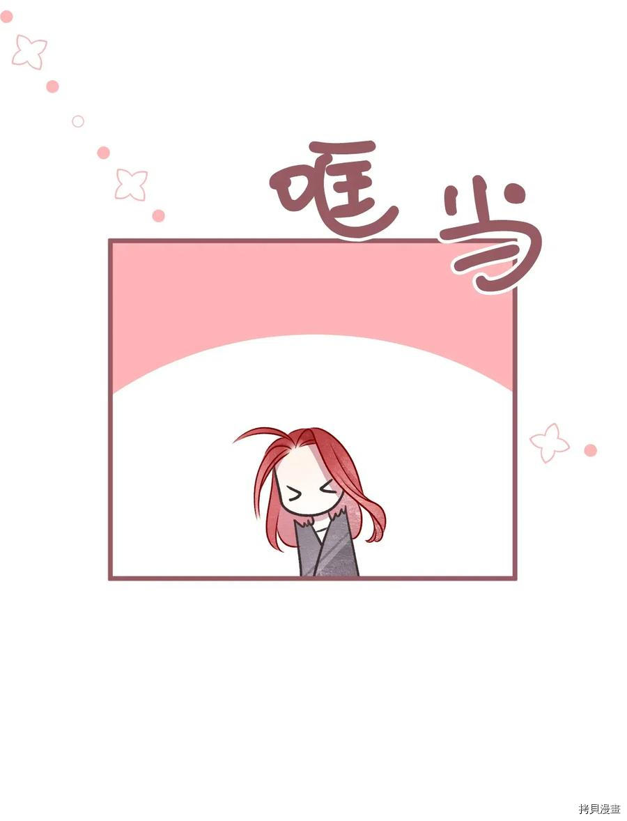 我加热了魔王的冷血[拷贝漫画]韩漫全集-第58话无删减无遮挡章节图片 