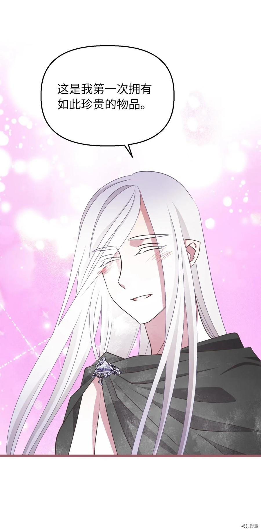 我加热了魔王的冷血[拷贝漫画]韩漫全集-第58话无删减无遮挡章节图片 