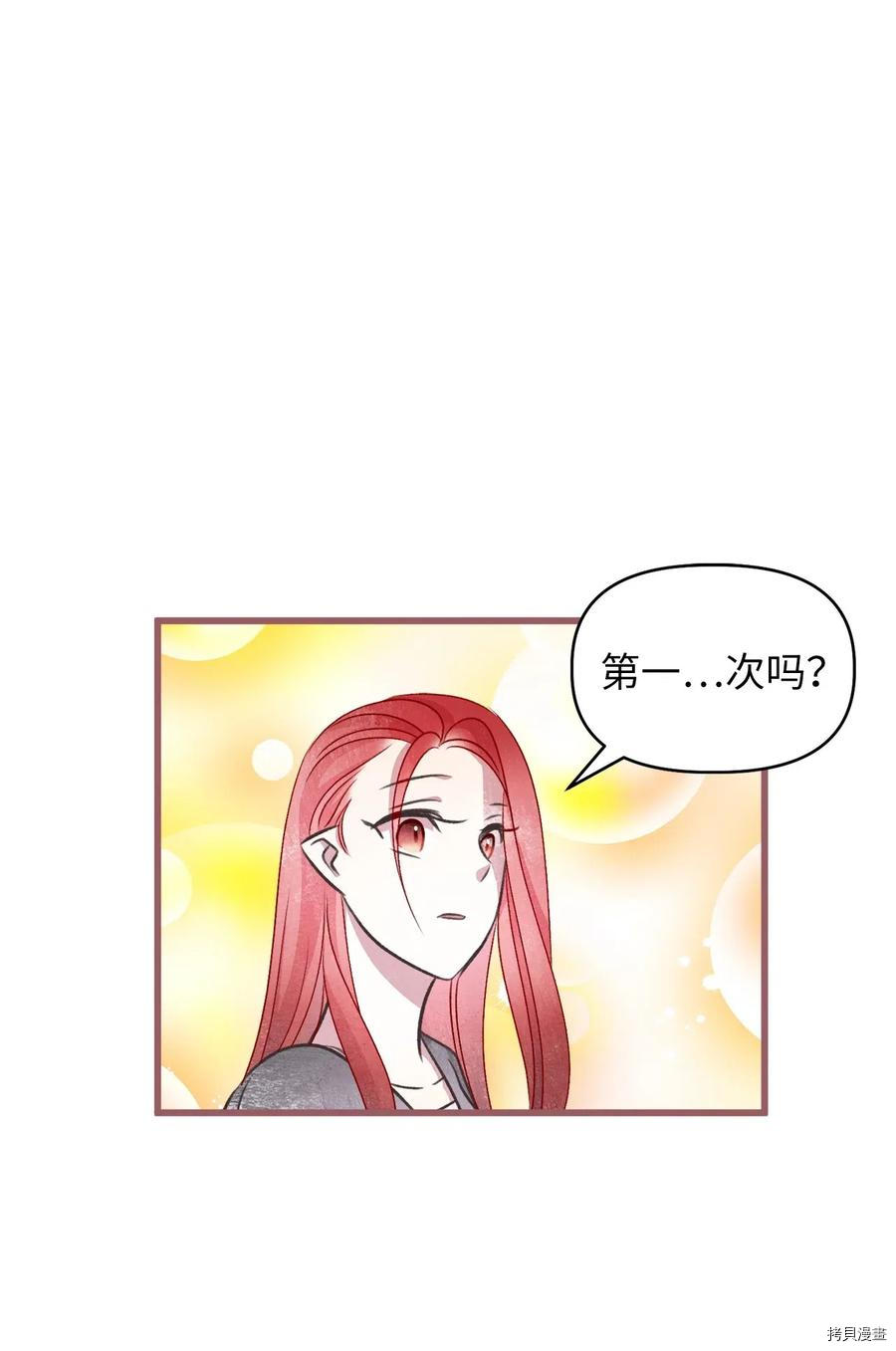 我加热了魔王的冷血[拷贝漫画]韩漫全集-第58话无删减无遮挡章节图片 