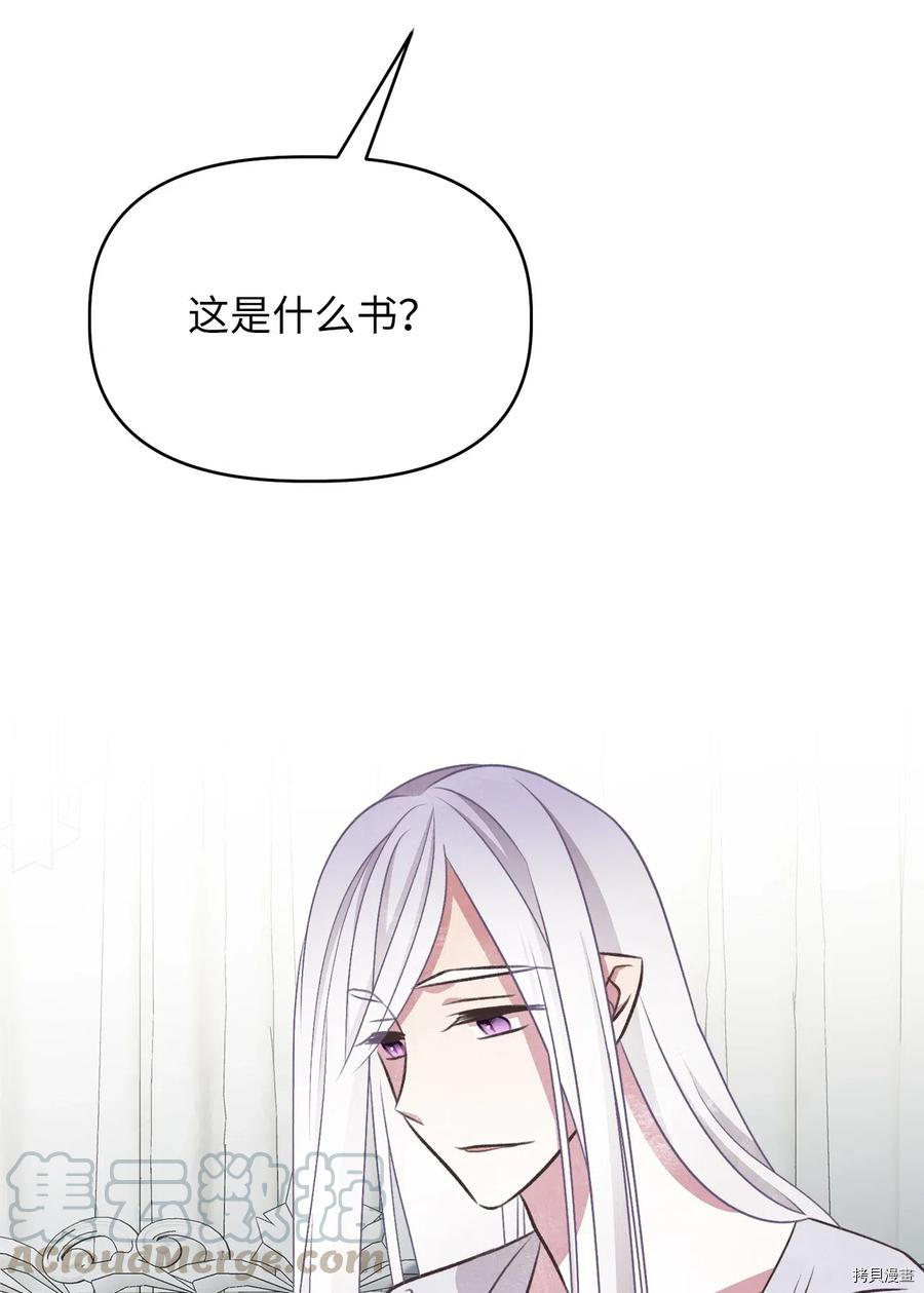 我加热了魔王的冷血[拷贝漫画]韩漫全集-第58话无删减无遮挡章节图片 