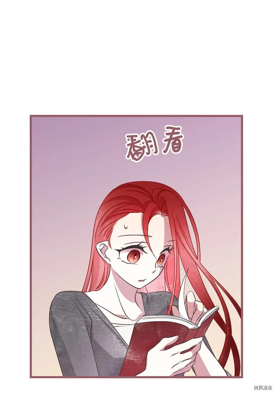 我加热了魔王的冷血[拷贝漫画]韩漫全集-第58话无删减无遮挡章节图片 