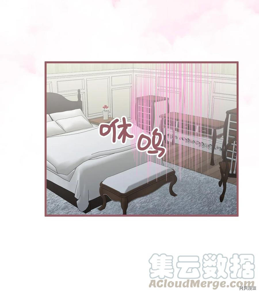 我加热了魔王的冷血[拷贝漫画]韩漫全集-第58话无删减无遮挡章节图片 