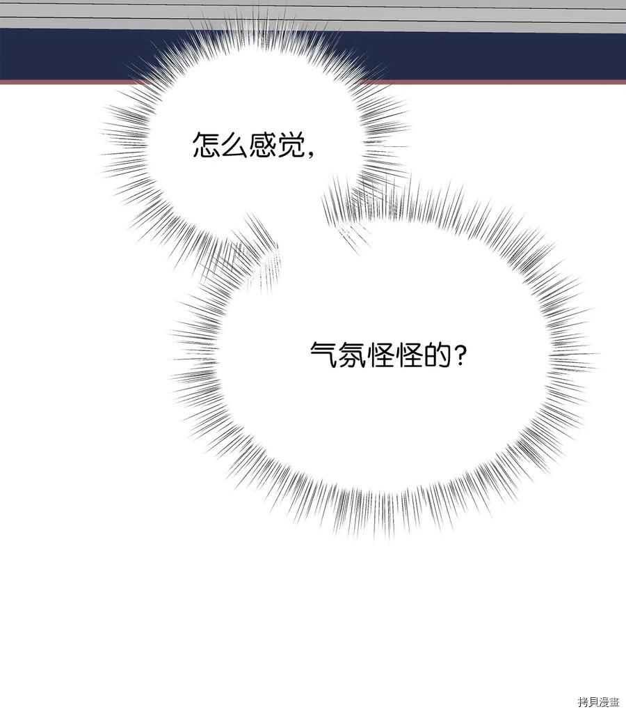 我加热了魔王的冷血[拷贝漫画]韩漫全集-第58话无删减无遮挡章节图片 